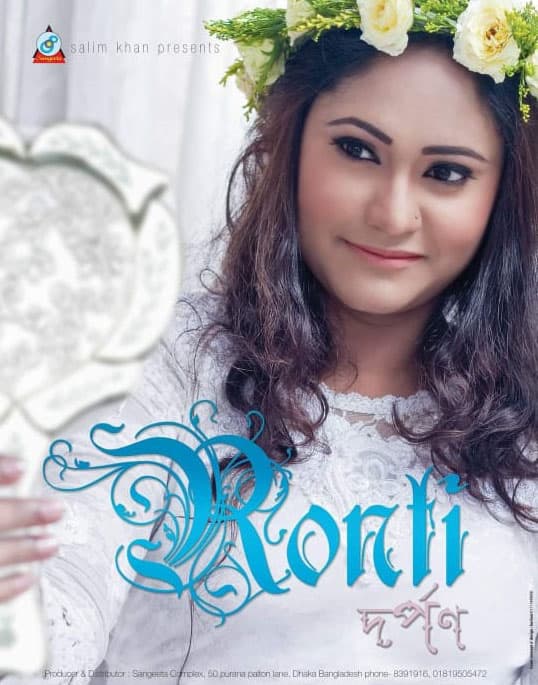 Ronti Das music poster 1