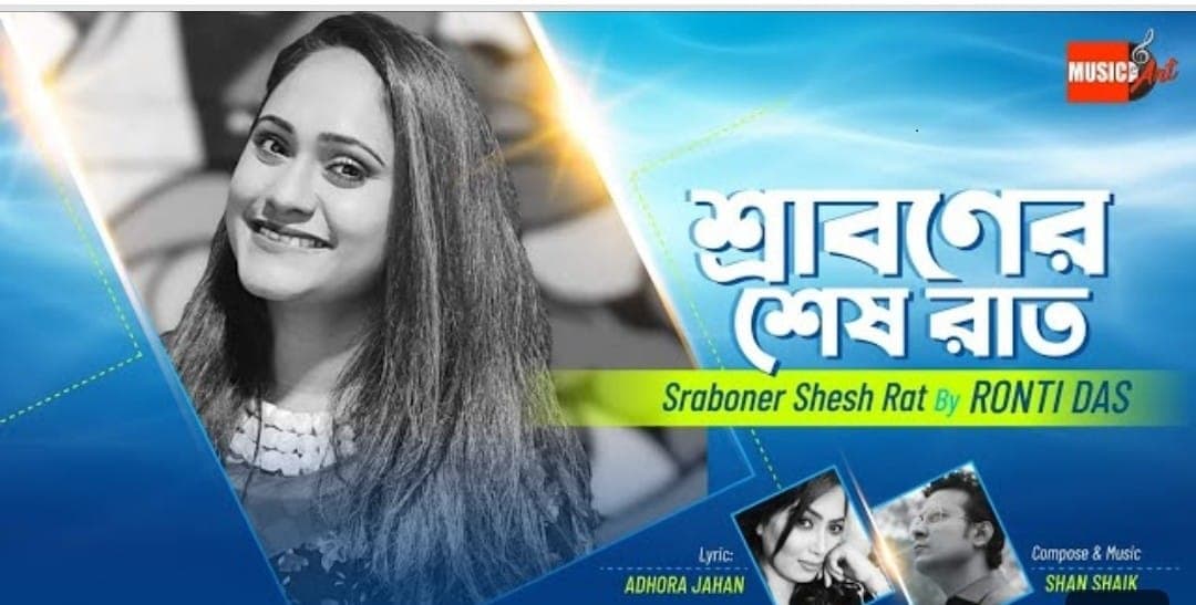 Ronti Das music poster 10