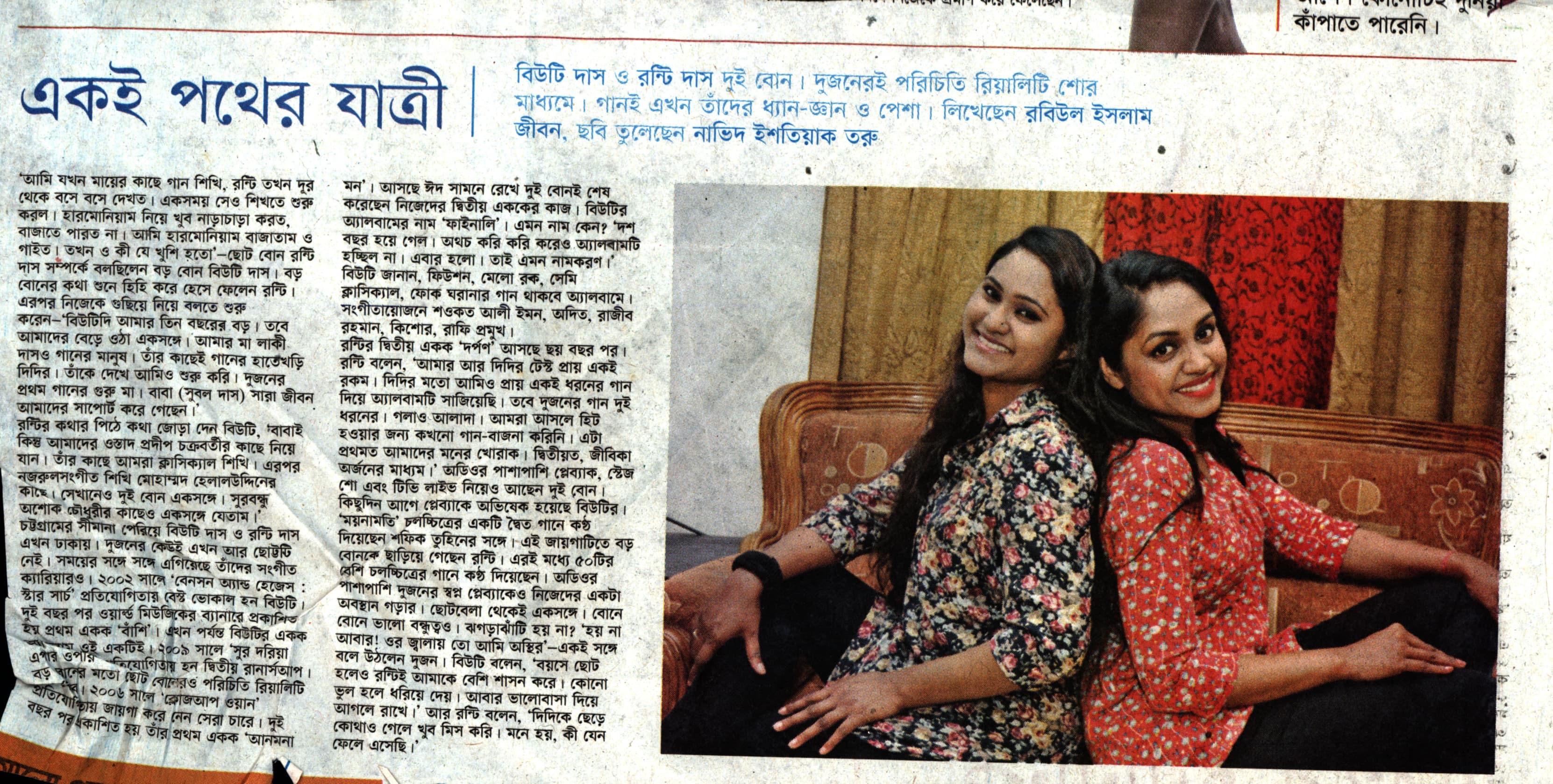Ronti Das music newspaper 100