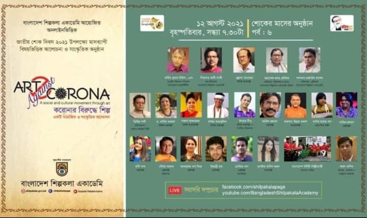 Ronti Das music newspaper 15