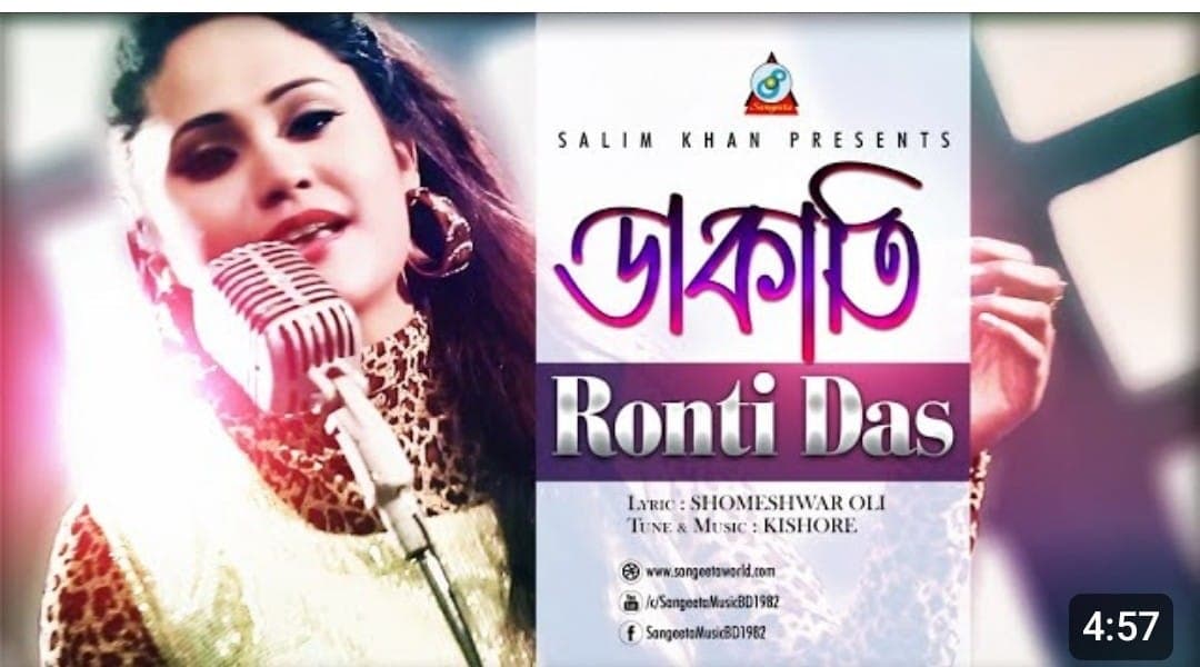 Ronti Das music poster 17