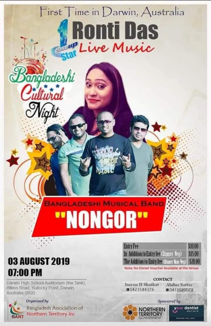Ronti Das music newspaper 18