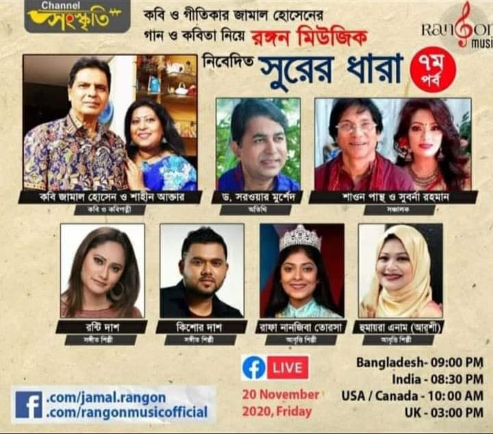 Ronti Das music newspaper 27