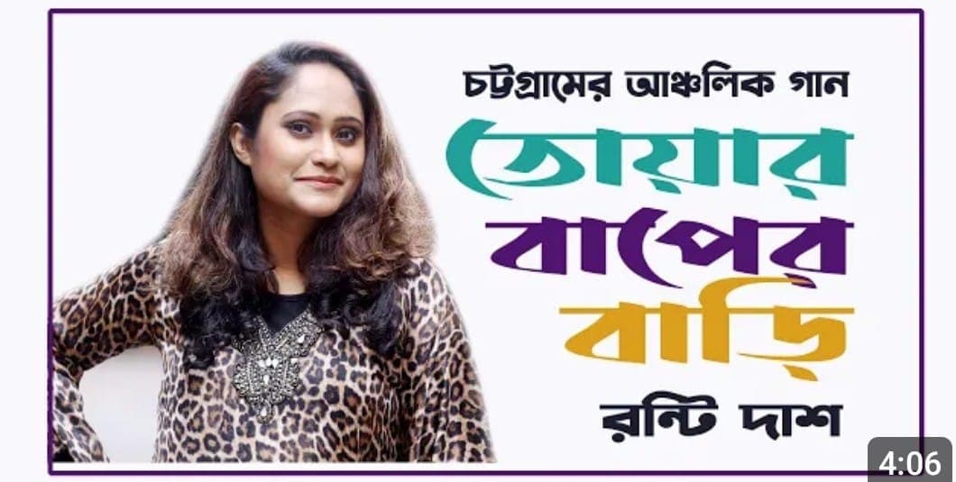 Ronti Das music poster 32
