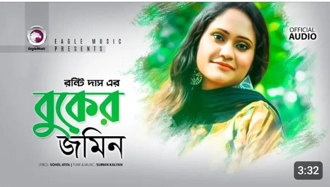 Ronti Das music poster 34