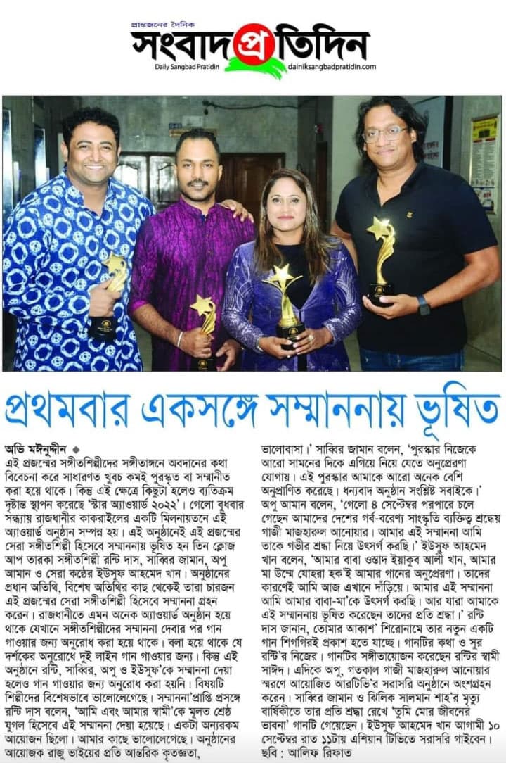 Ronti Das music newspaper 34