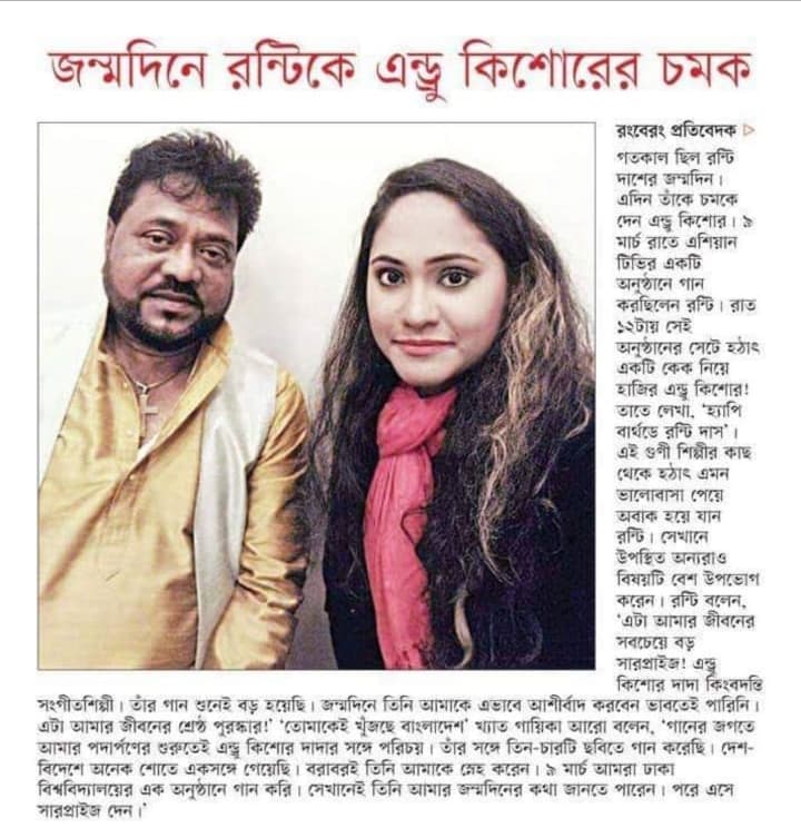 Ronti Das music newspaper 4