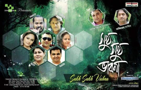 Ronti Das music poster 41