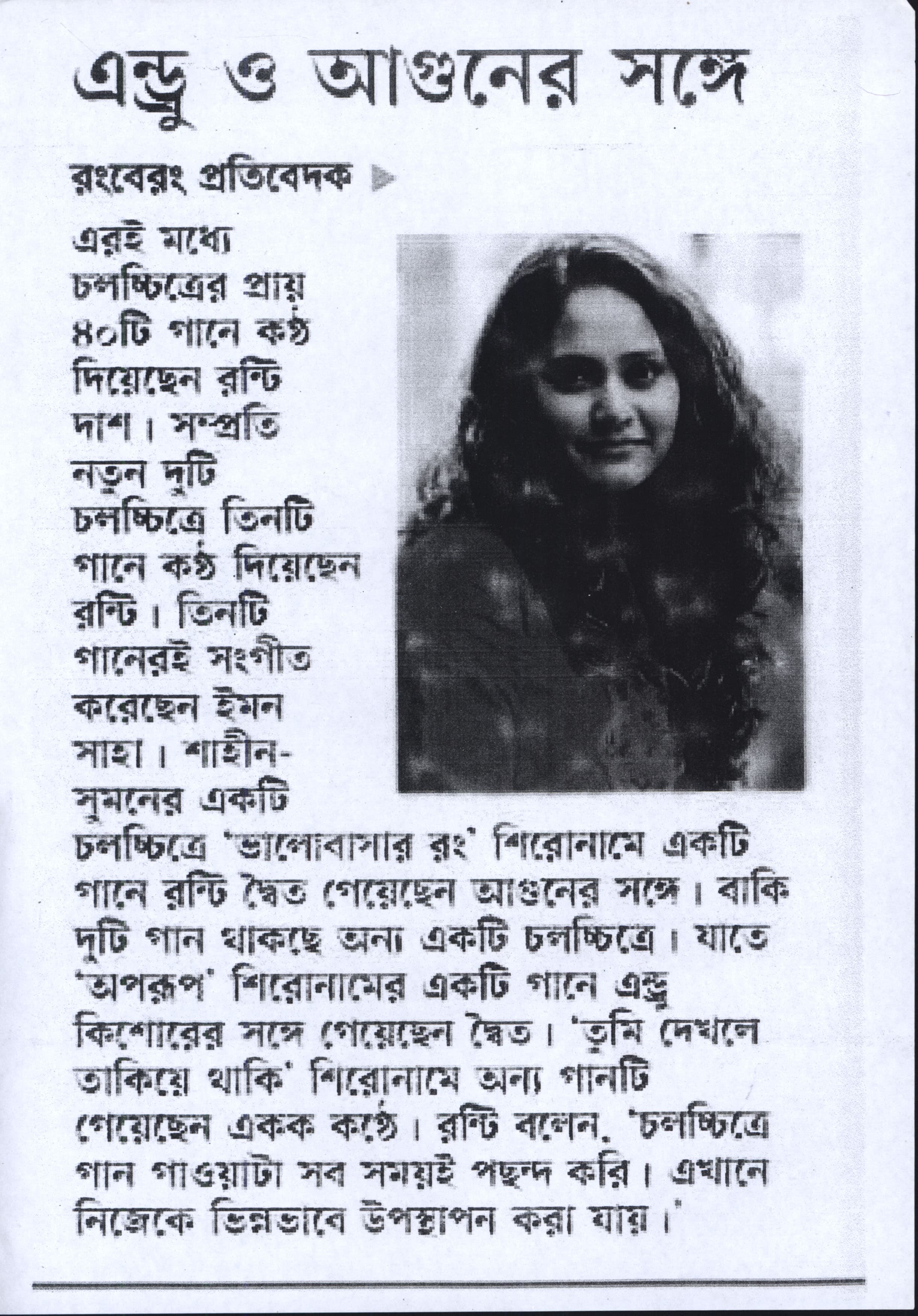 Ronti Das music newspaper 43