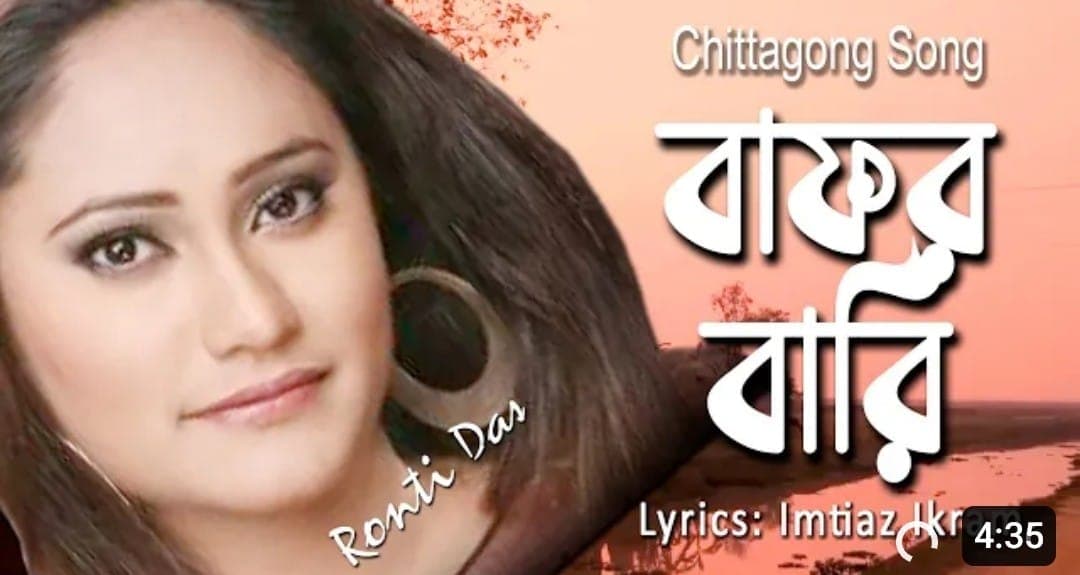 Ronti Das music poster 48