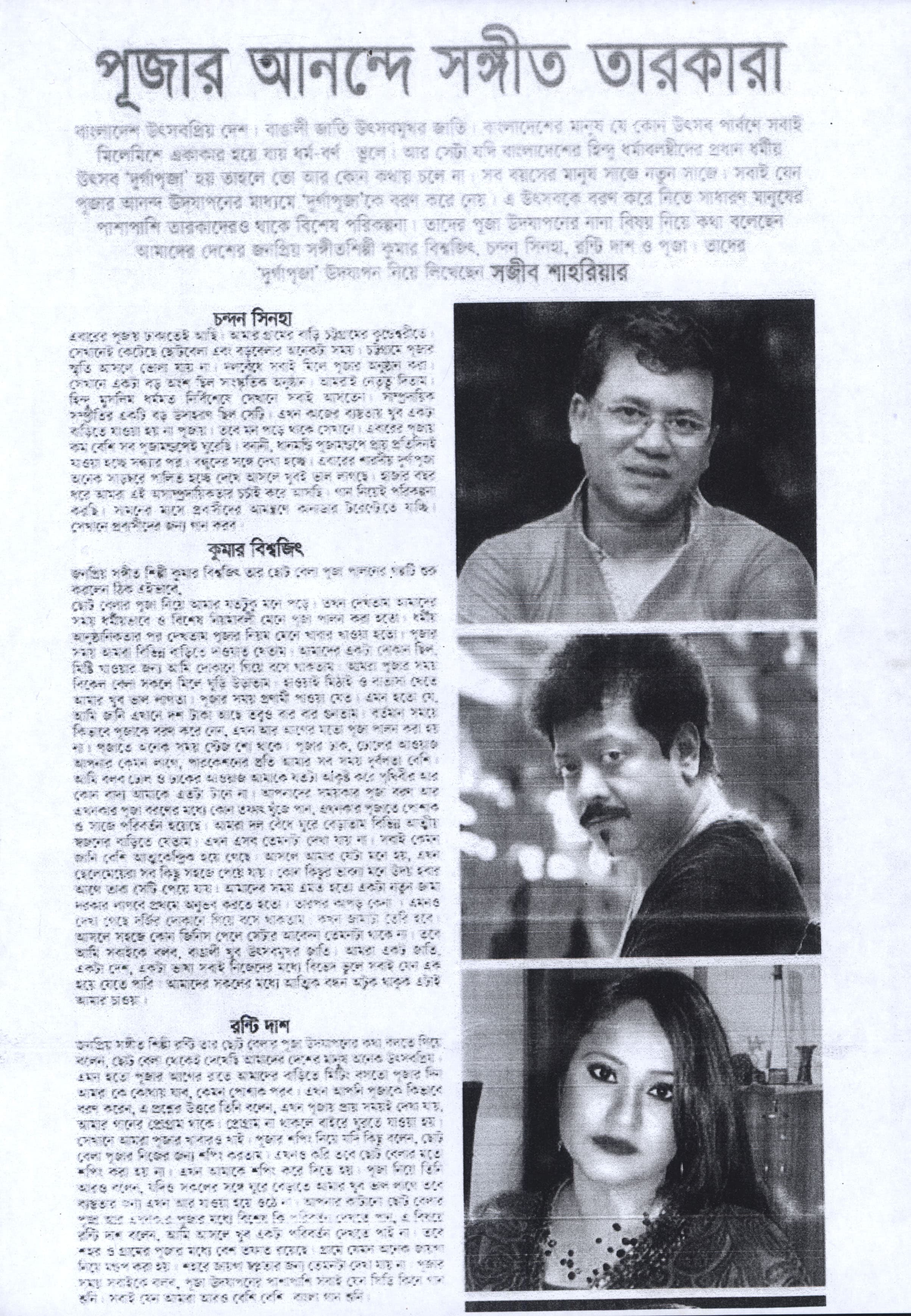 Ronti Das music newspaper 49