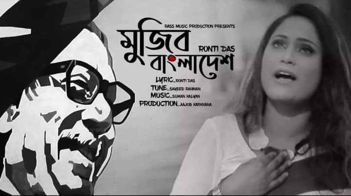 Ronti Das music poster 51