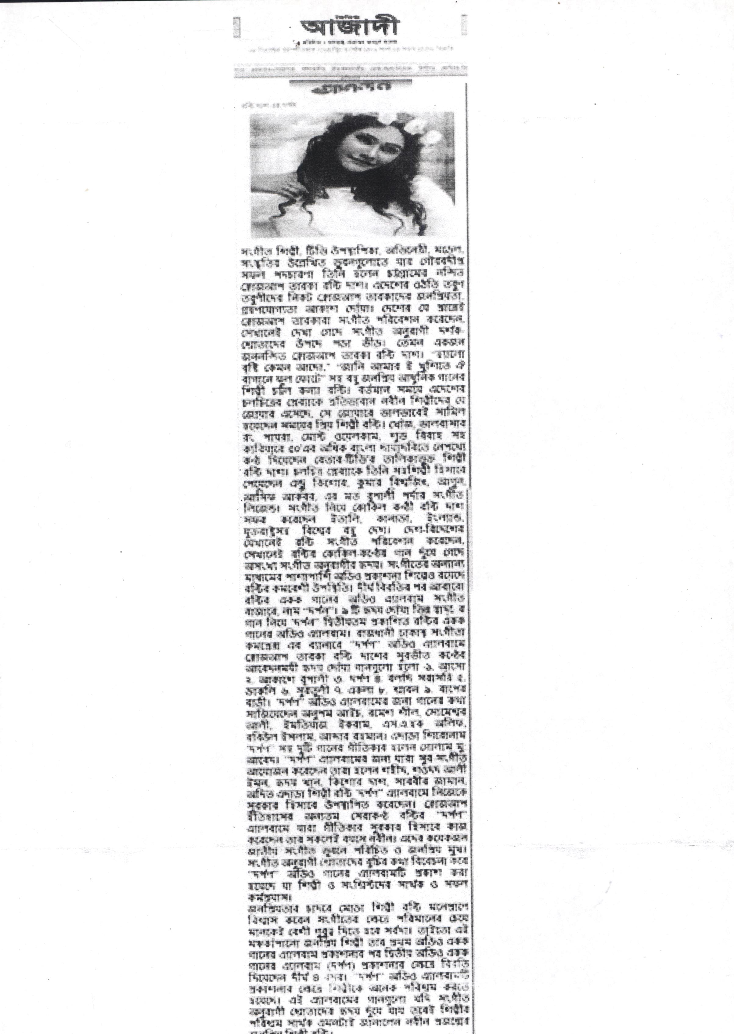 Ronti Das music newspaper 51