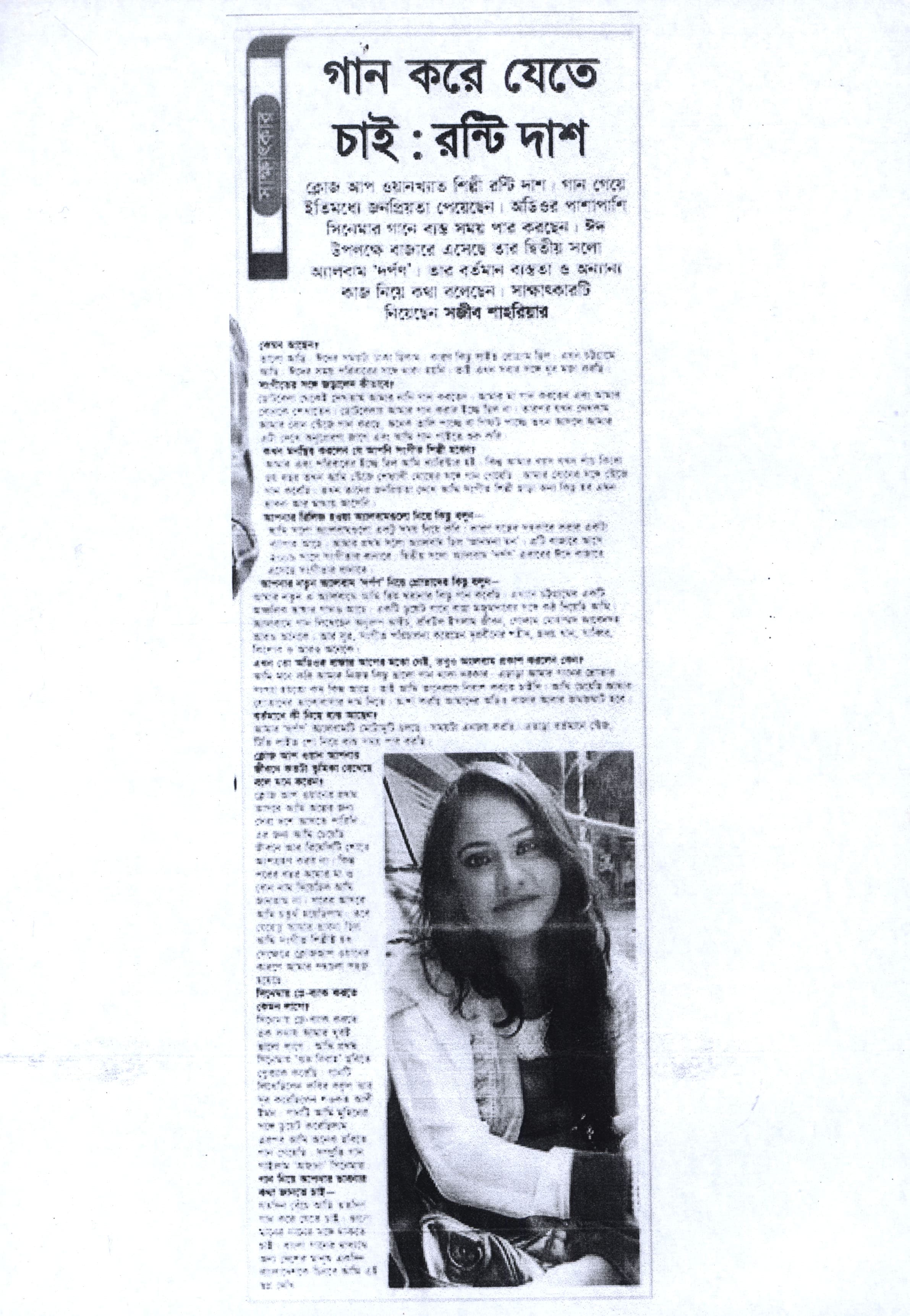 Ronti Das music newspaper 52