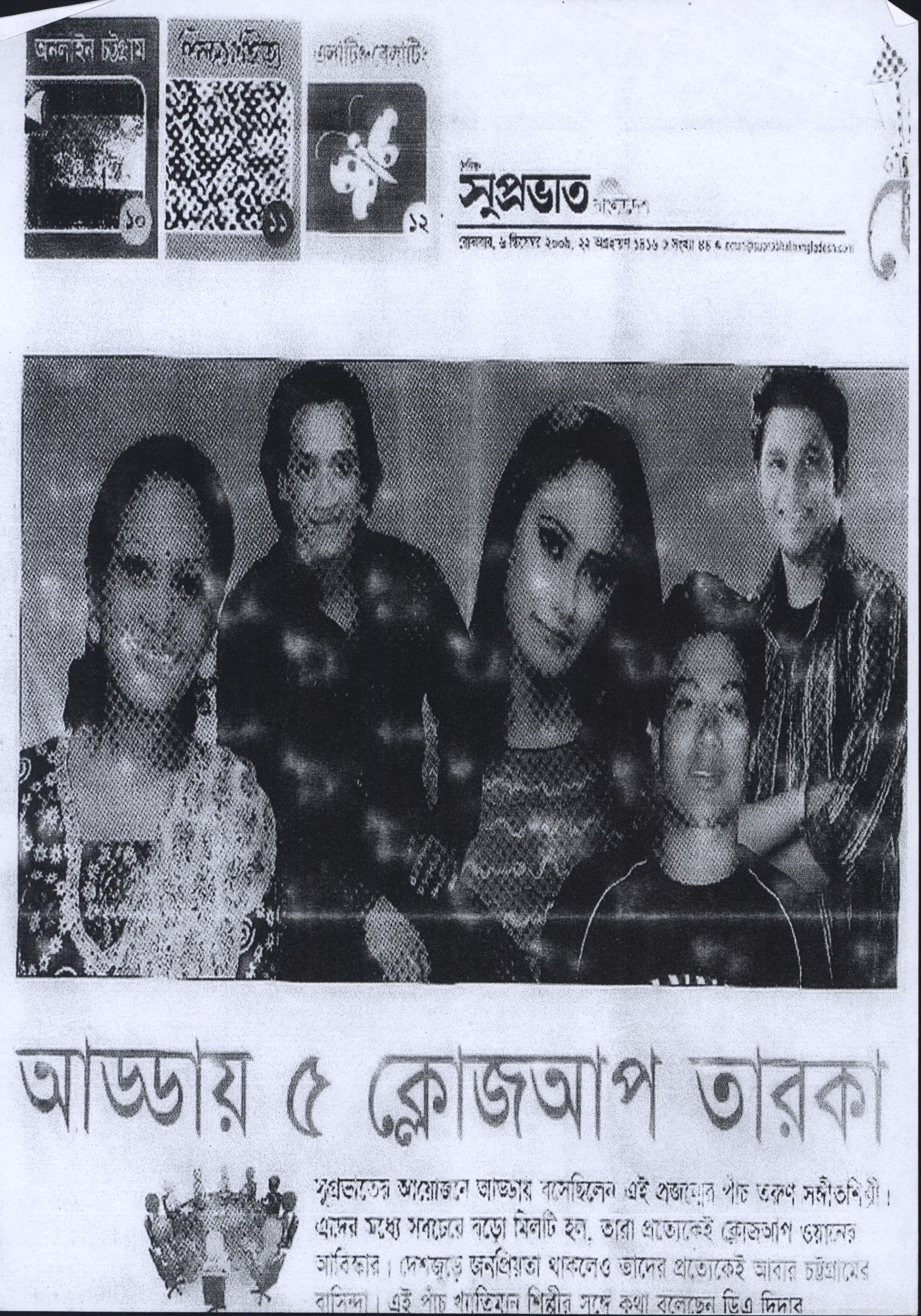 Ronti Das music newspaper 53
