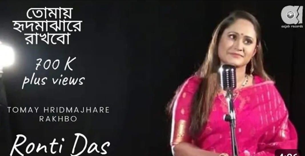 Ronti Das music poster 7