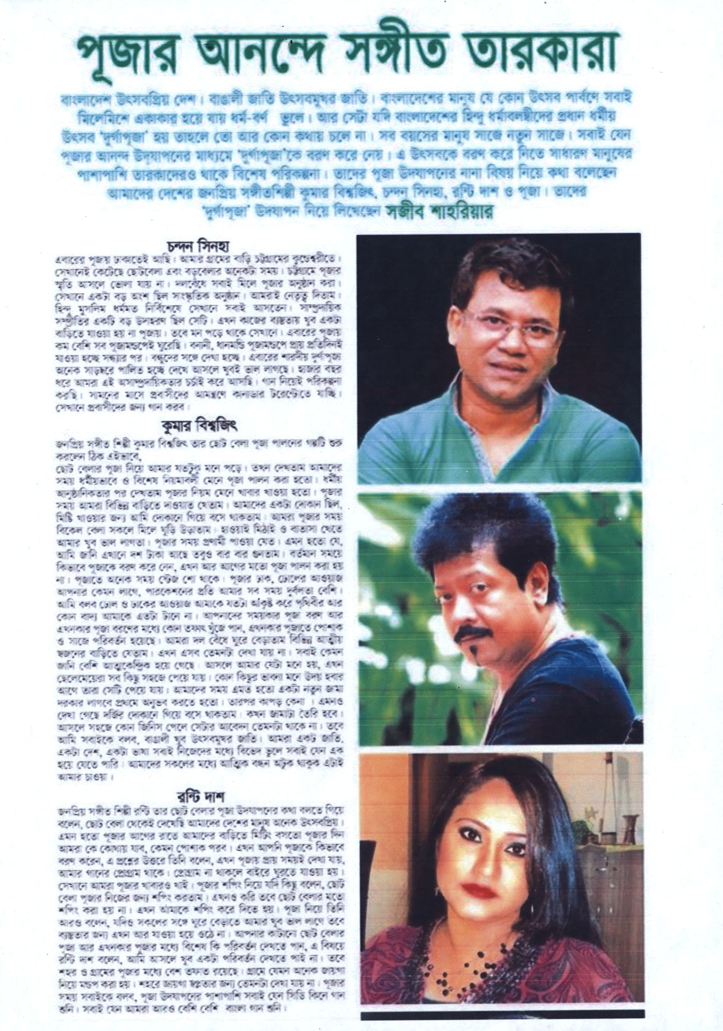 Ronti Das music newspaper 76