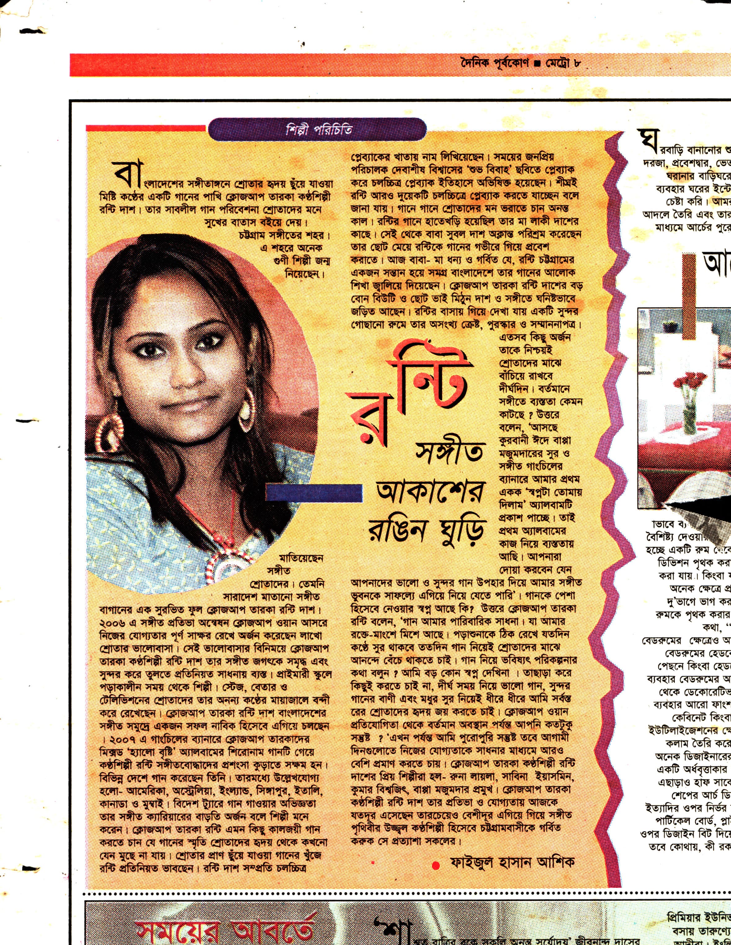 Ronti Das music newspaper 83