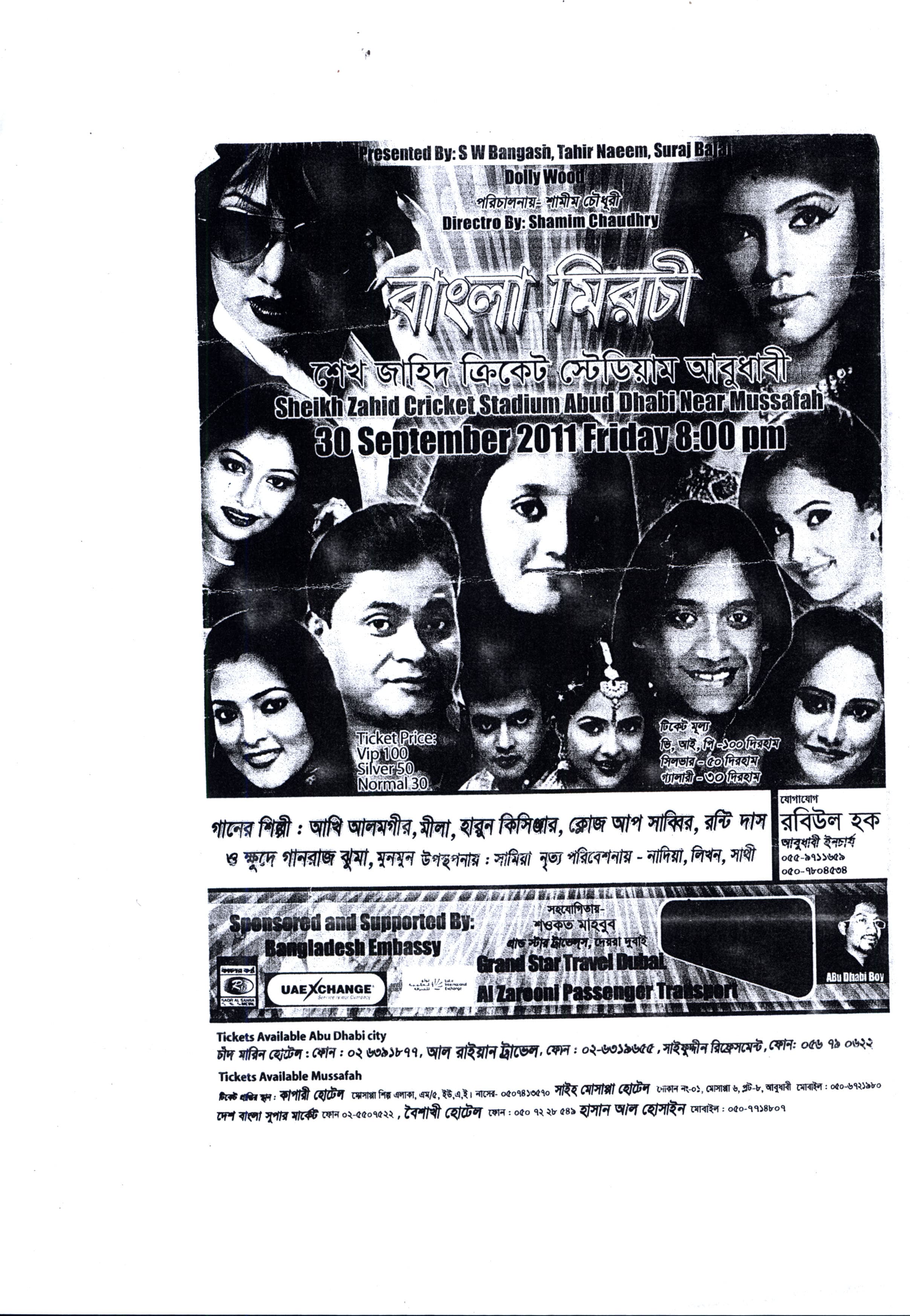 Ronti Das music newspaper 85