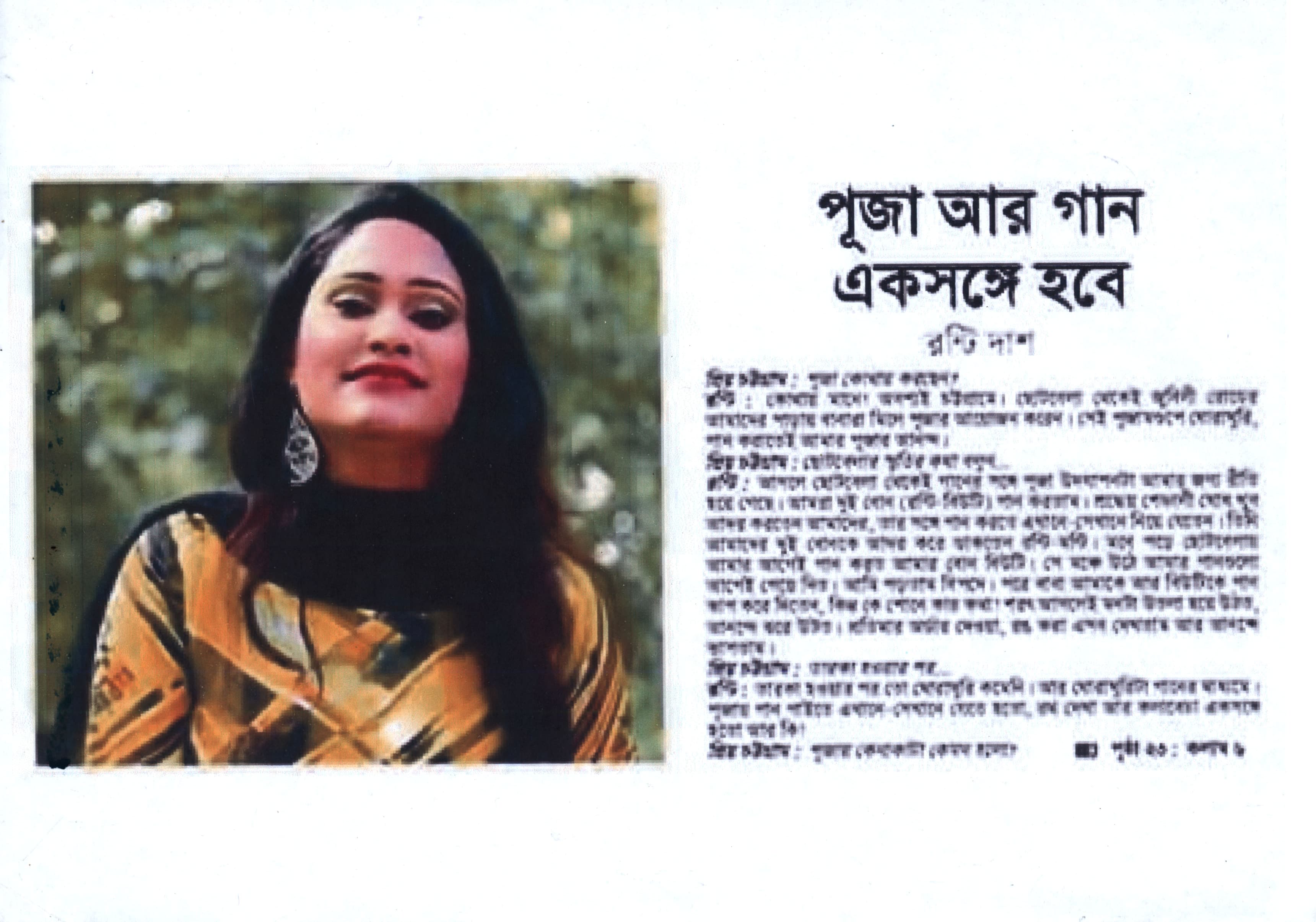 Ronti Das music newspaper 98
