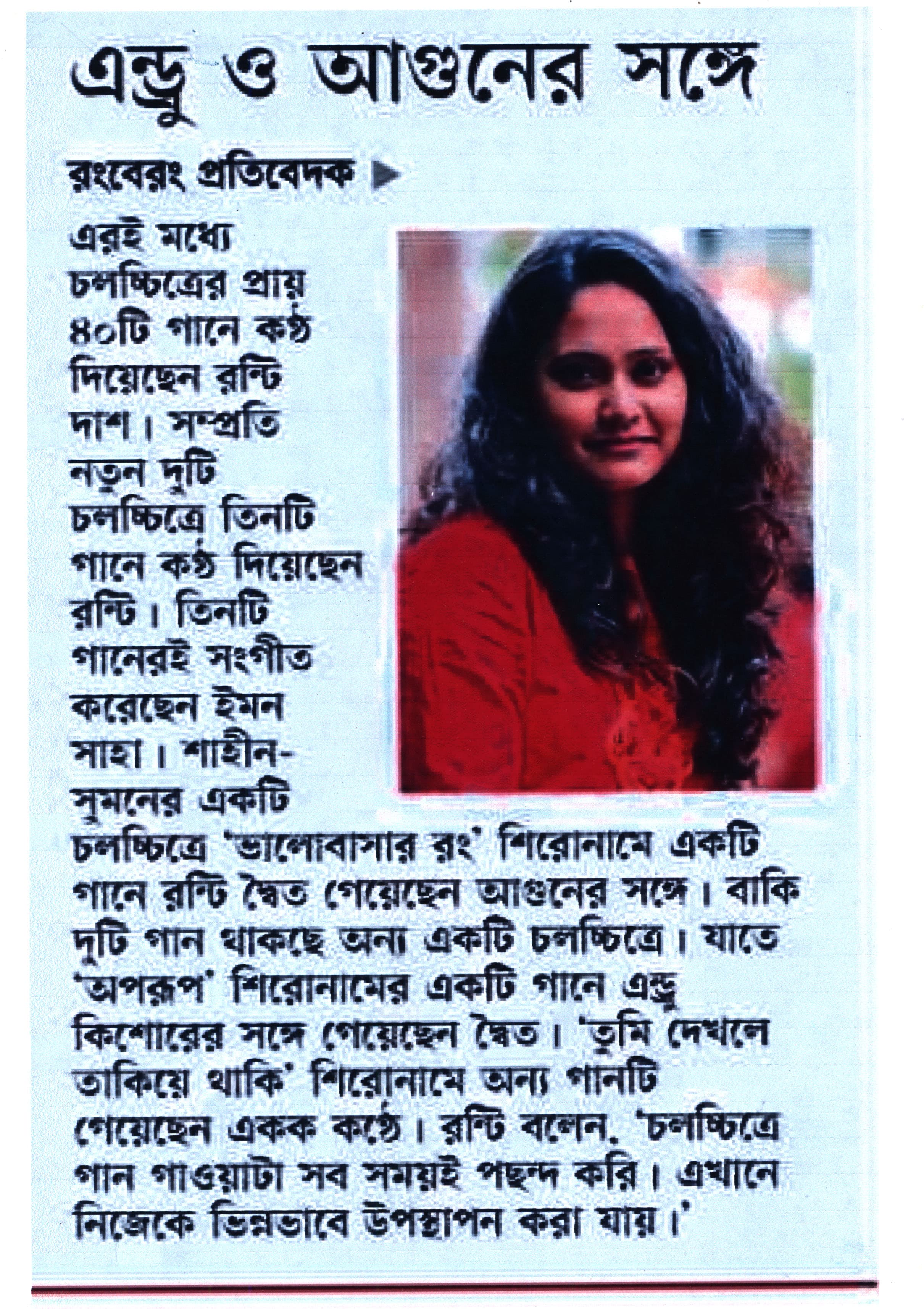 Ronti Das music newspaper 99